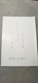 故宫周刊 合订第四册