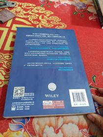 战略型领导力：战略思考、战略行动与战略影响（第2版）