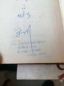 毛泽东诗词 品如图 大连海印 缺彩色林 试发行