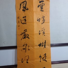 许新亭书法展览作品，书法对联
