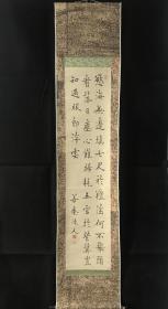 江户时期著名儒学家 朝川善庵书法挂轴