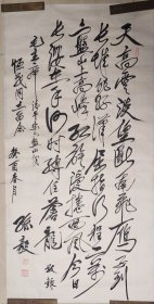 河北籍，原河北省军*司令员，55年中将孙毅录“毛主席诗词-清平乐六盘山”书法（保真）