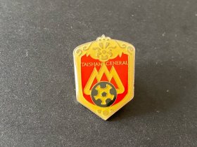 97甲A联赛山东泰山足球队徽章体育纪念章