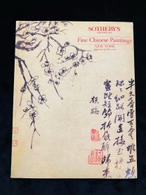 苏富比纽约1985年6月3日拍卖会 重要中国书画 绘画专场拍卖 图录图册 收藏赏鉴