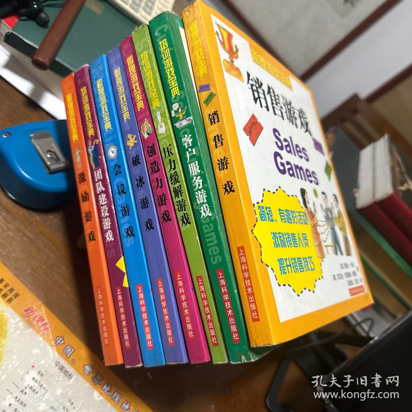 管理游戏宝典（8册全：会议、销售、激励、团队建设、破冰、创造力、压力缓解、客户服务））