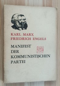 德文书 Manifest der Kommunistischen Partei/共产党宣言