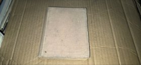 五十年代老日记本 光荣【内插页有：天安门，鞍山钢铁厂，官厅水库】