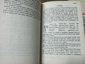 范氏汉英袖珍辞典，1960