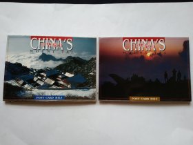 中华泰山明信片（20张）