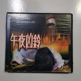 午夜凶铃 vcd