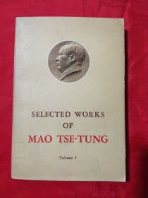 毛泽东选集 英文版1