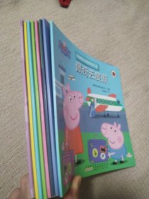 小猪佩奇动画故事书 第二辑(8册合售)