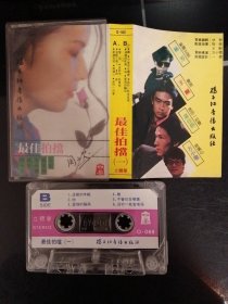 磁带 最佳拍档