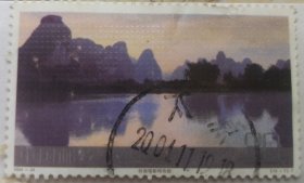 《祖国边陲风光》特种邮票之台湾海岸线与桂南喀斯特地貌