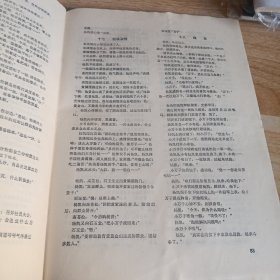 人民电影 1976 4 5 有水印