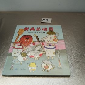 餐具总动员从餐具开始爱上吃饭3-6岁蒲蒲兰绘本