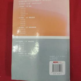 医学临床“三基”训练（护士分册）（第4版）