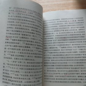 中国外交史：中华民国时期（1911～1949）