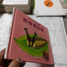 藏在故事里的昆虫课：蝴蝶紫小弟（精）X