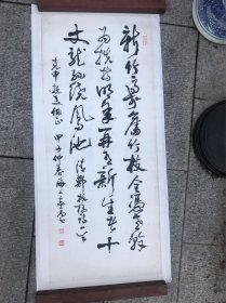 周志高书法