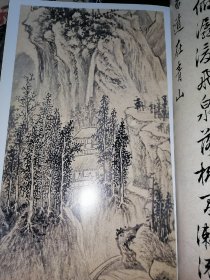 中国古代名家作品选粹·文徵明(8开现货)