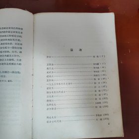 散文特写选1953.9——1955.12（16）