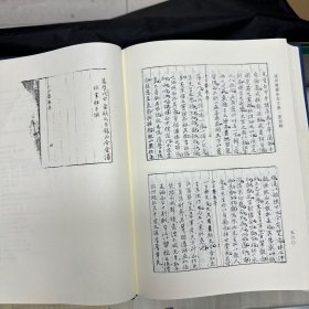 《见罗李先生经正录》八卷  明 李材撰  明万历间刊本；《标注校正小学合璧》六卷  明 陈选注  陈际泰纂辑  陈仁锡参订；《古文小学》九卷   明 湛若水撰  明嘉靖间刊本；《小心斋札记》十二卷   明顾宪成撰  明万历间刊本，16开精装一厚册全，域外汉籍珍本文库 第四辑  子部   第一册