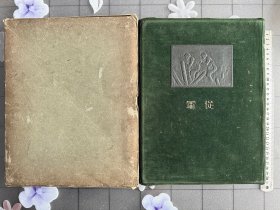 《从军》 《昭和七年上海派遣军纪念写真帖》1932年 发行、尺寸：30.5cm*23cm、厚4cm、 大开本一册 全  数百幅珍贵图片 满洲国 介绍日军的第二师团 第八师团 第十师团 第十四师团 第二十师团 独立守备队 骑兵第一旅团 交通兵 后方机关等..…