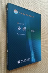 分析  I （影印版）英文   AnaIysis I