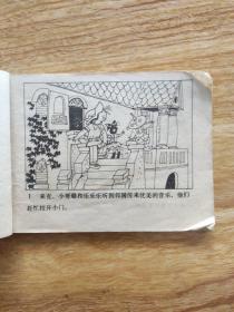 连环画：魔方大厦（9）