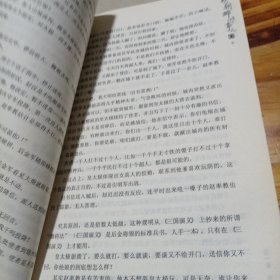 明朝那些事儿·第7部：大结局