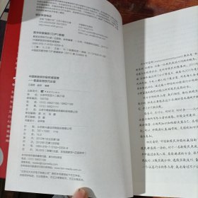中国新股民炒股权威指南：看盘实用技巧必读.