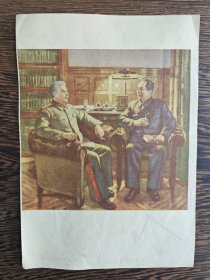 32开宣传：伟大的友谊（1950年代重庆新华厂印）