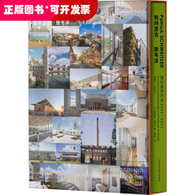 帕特里克·施韦泽国际建筑作品2001-2021