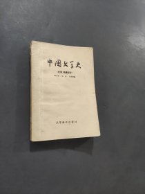 中國文學史