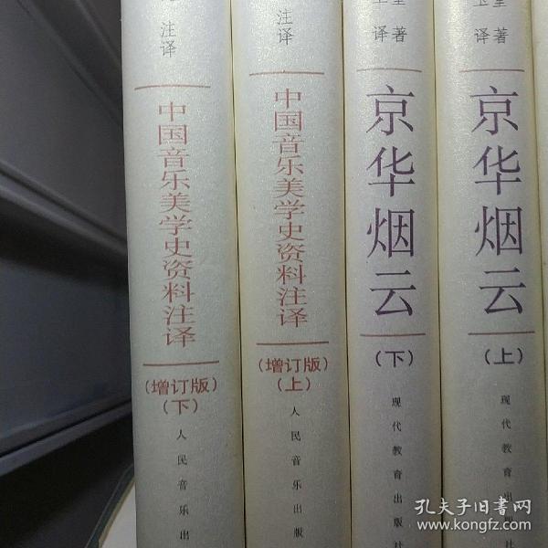 中国音乐美学史资料注译