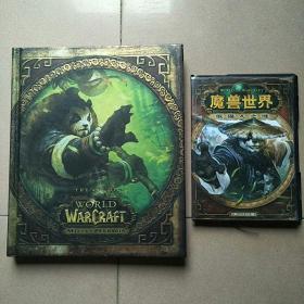 the art of world of warcraft:mists of pandaria魔兽世界的艺术熊猫人之谜（附光盘，品如图自鉴）