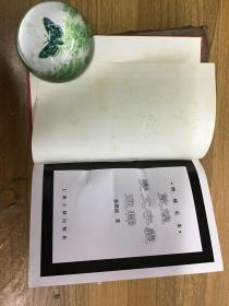 敦煌变文字义通释(增补定本)精装 可开发票