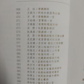 十邑同怀 闽都文化书画摄影艺术作品巡回展作品集(共征集到2000多幅书画摄影漆画作品.遴选出200幅代表作品)包邮