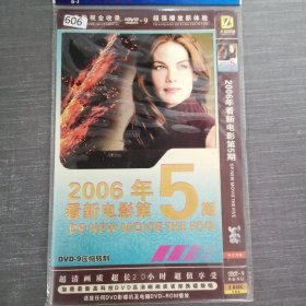 606影视光盘DVD：2006年 看新电影第5期 二张光盘简装