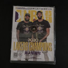 NBA特刊  2020年10月下（湖人总冠军）