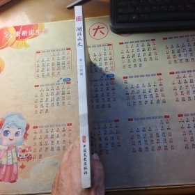 湖北文史资料 第104辑