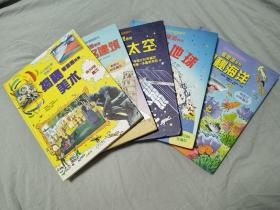 乐乐趣科普翻翻书 看里面系列 5册合售
揭秘美术 揭秘名建筑
揭秘地球 揭处海洋 揭秘太空