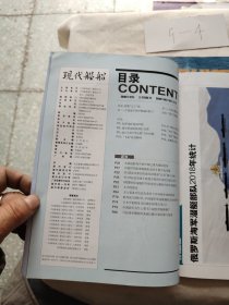 雷曼军事现代舰船