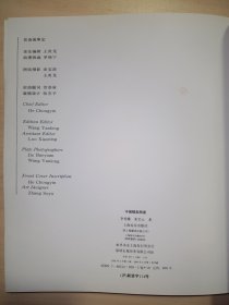 中国蝶类图谱(12开精装)