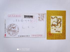 1988年最佳邮票评选纪念封纪念张（集邮出版社寄给镇江邮电局长毛兵红）