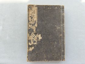日本 《开化汉族用文》 一册全 明治13年（1880年）小川为治郎编辑，线装木板刷印和刻本，全书128页，尺寸23×15×2.5厘米，品相如图