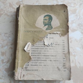 拿破仑传 商务印书馆