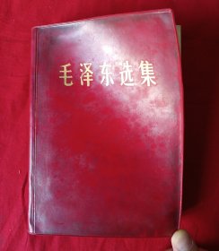毛泽东选集 简体横排32开一卷本