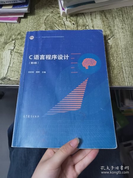 C语言程序设计
